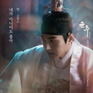 The Emperor: Owner of the Mask (MBC Drama) OST Part.14