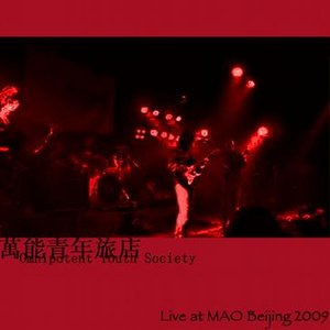 Live at MAO Beijing 2009