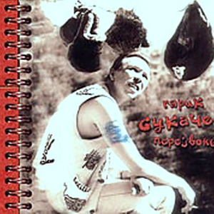 Перезвоны cover