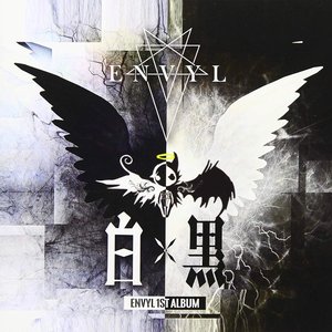 白 × 黒