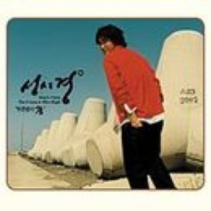 Sung Si Kyung Remake Album