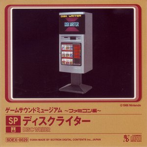 Game Sound Museum ~Famicom Edition~ SP Disk Writer