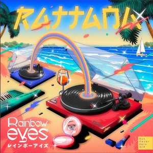 Rainbow Eyes