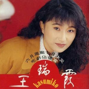 六月風颱七月水災