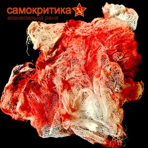 в​о​г​н​е​п​а​л​ь​н​а р​а​н​а