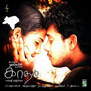 Kaadhal
