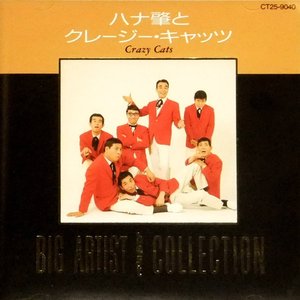 BIG ARTIST best COLLECTION