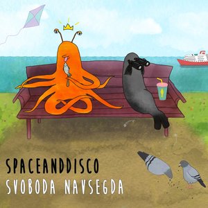 Svoboda Navsegda