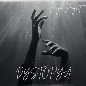 Dystopia