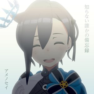 知らない誰かの備忘録