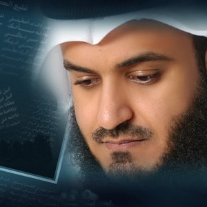 “Shaikh: Mishary Rashid Al-Afasy  الشيخ: مِـشـاري راشـد الـعـفـاسـي”的封面