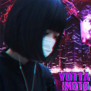 yotta imoto 的头像