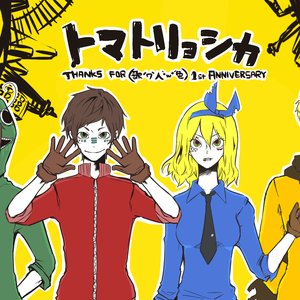 Avatar for トマト一家