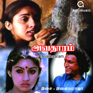 Ilaiyaraaja - Avathaaram - Zortam Music