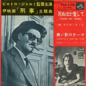 死ぬほど愛して / 黒い影のテーマ