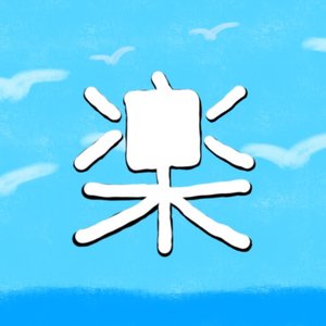 Skyloft ~ Zelda Lofi - Single