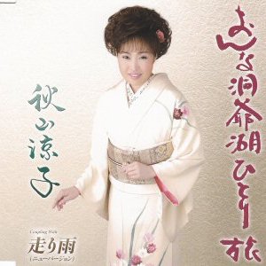 Аватар для 秋山涼子