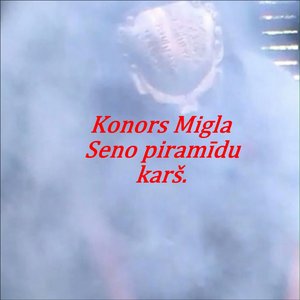 Seno piramīdu karš