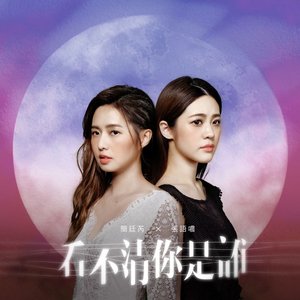 看不清你是誰