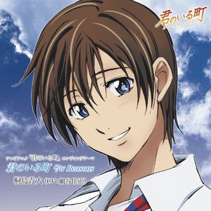 'Kimi no Iru Machi ED Single - Kimi no Iru Machi'の画像