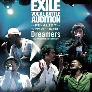 Dreamers ～EXILE VOCAL BATTLE AUDITION FINALIST～ 的头像