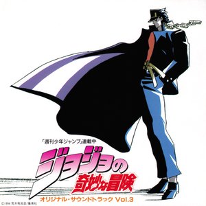 JoJo's Bizarre Adventure Original Soundtrack Vol.3