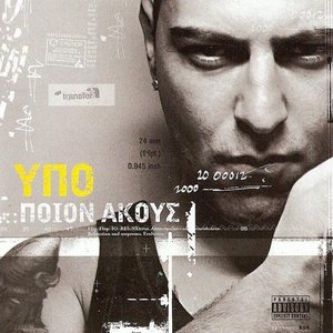 Ypoxthonios 的头像