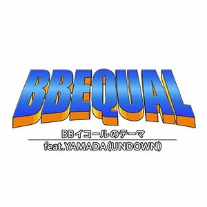 BBイコールのテーマ (feat. YAMADA) - Single