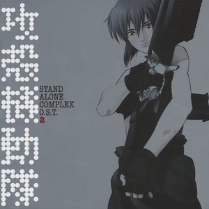 Ghost In The Shell - Stand Alone Complex - 2nd gig OST - Gabriela Robin 的头像
