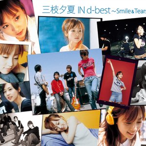 三枝夕夏 IN d-best ～Smile & Tears～