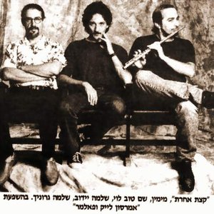 קצת אחרת için avatar