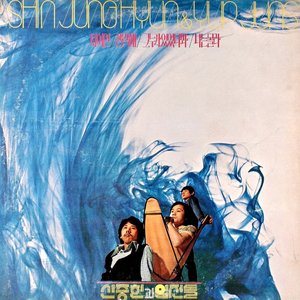 Beautiful Woman/Think (2nd Stage)