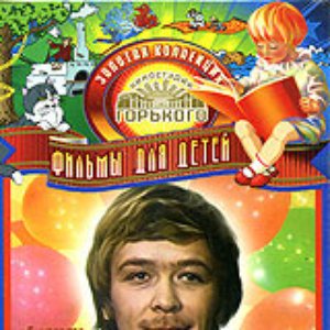 Image pour 'Усатый Нянь'