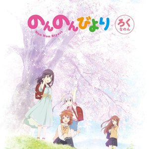 いっしょに帰ろう