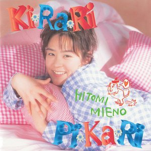 KI・RA・RI PI・KA・RI