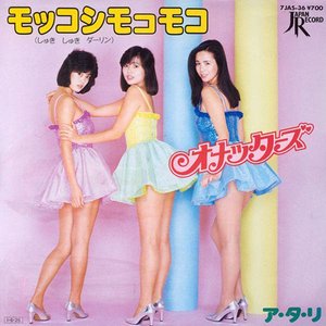 モッコシモコモコ（しゅきしゅきダーリン）