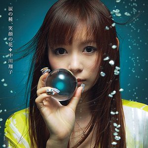 Happily Ever After 中川翔子 Last Fm Happily Ever After 中川翔子 Last Fm