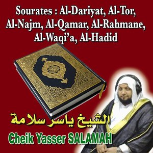 Sourates Al-Dariyat, Al-Tor, Al-Najm, Al-Qamar, Al-Rahmane, Al Waqi'a, Al Hadid (Quran - Coran - Islam - Récitation coranique)