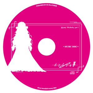 パンドラの夢～MUSIC DISC～