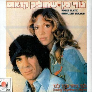 Shmulik Krauss 的头像