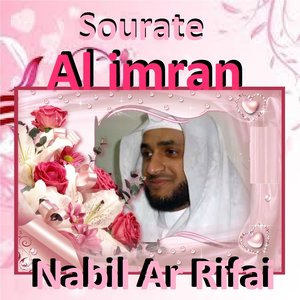 Sourate Al Imran (Quran - Coran - Islam)