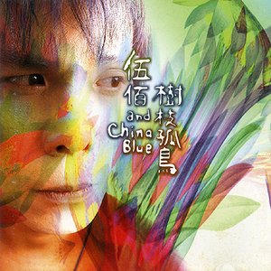 樹枝孤鳥