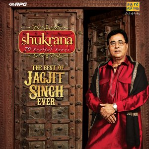 Shukrana- 70 Soulful Songs "PUNJABI"- Vol 7