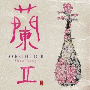 Orchid II [Clean]