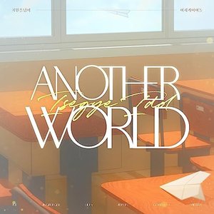 Another World