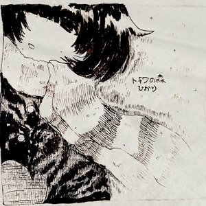 ひかり