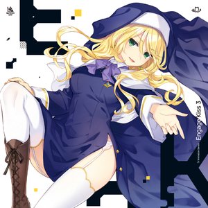 Engage Kiss キャラクターソング3 シャロン