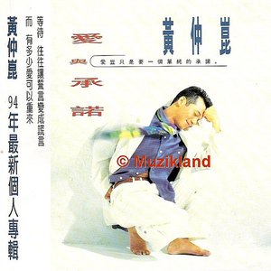 黃仲崑 的头像
