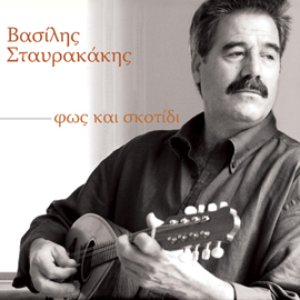 Φως και σκοτίδι