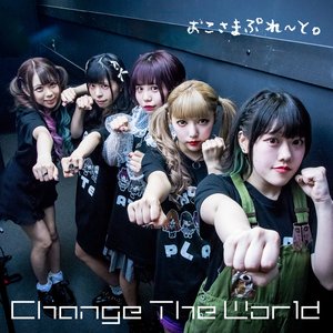 Change The World - Single